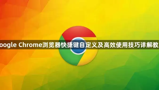 google-主要信息和内容重点