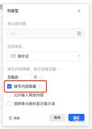 腾讯文档怎么处理-步骤和注意事项