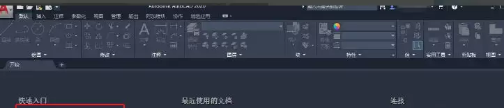 AutoCad 2020怎么修改-修改步骤和注意事项