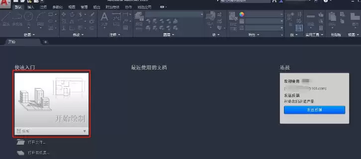 AutoCad怎么生成-步骤和注意事项