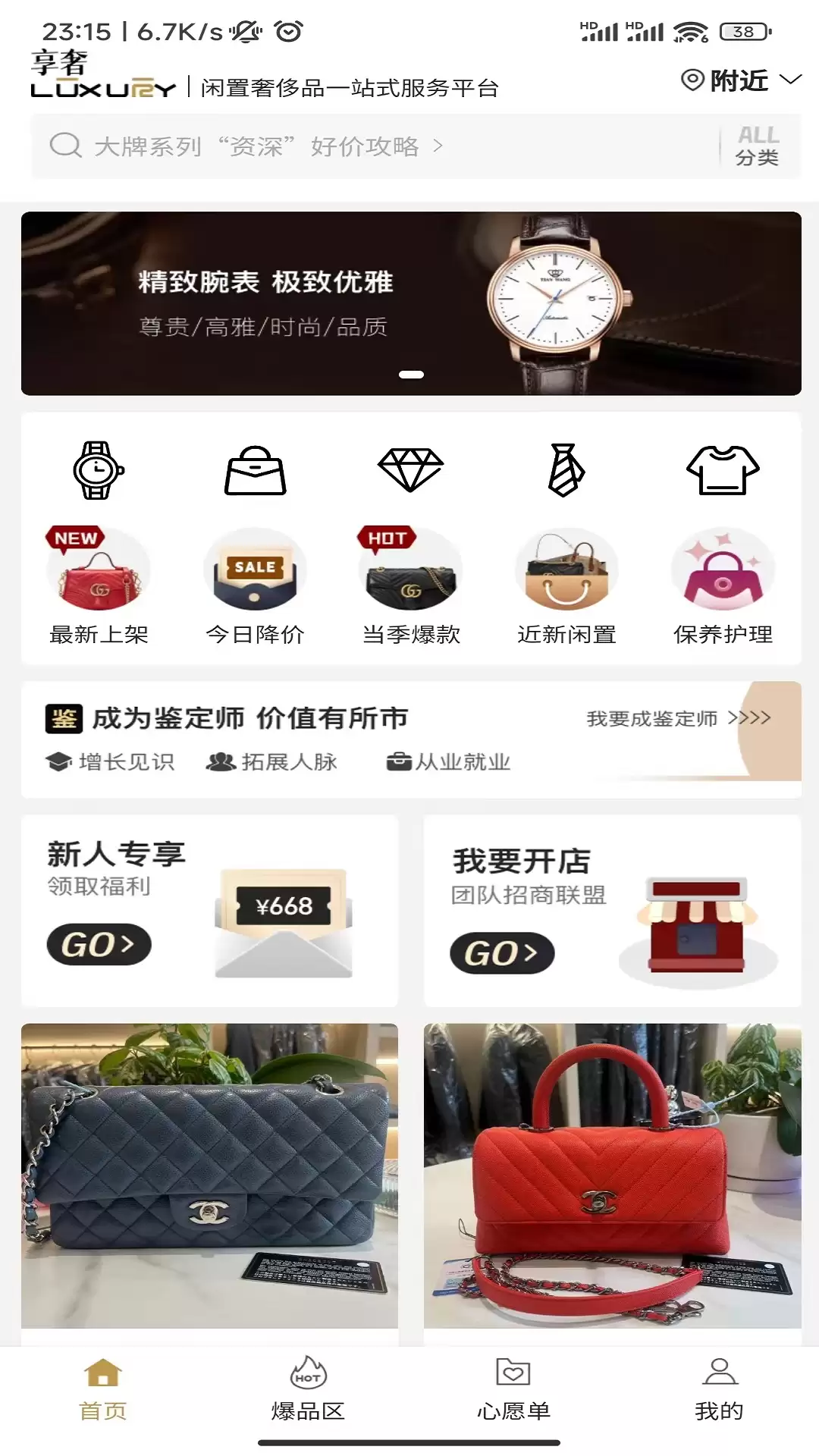 二手手表交易平台app哪个好-类型差异和选择建议