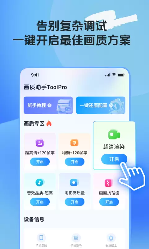 实时帧率app有哪些 显示帧率的软件推荐有哪些-参数设置