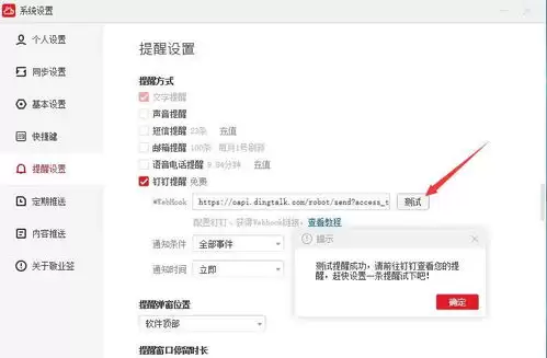 班级小管家消息提醒-班级小管家怎样进行消怎么设置-权限和排查步骤
