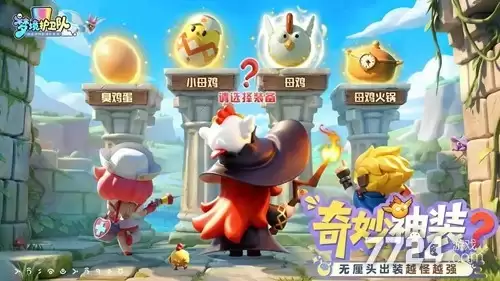 梦境护卫队正版下载—官网正版手游下载
