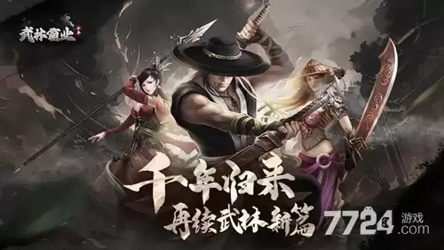 武侠称霸侠客升星表—侠客升星材料