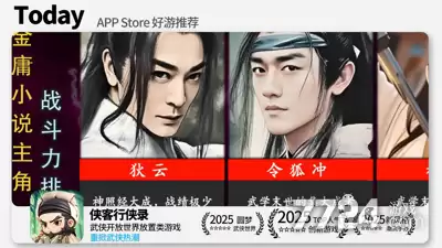武侠称霸平民最强阵容—不氪金三套阵容推荐