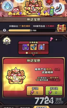 不服来通关破解版无限金币—100000钻石全道具武器解锁版下载