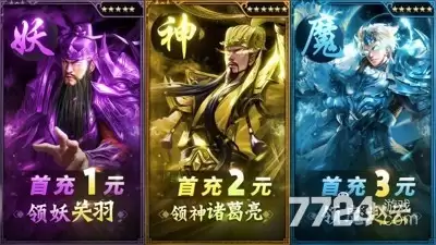 百龙霸业武将转换攻略 武将转换一览表