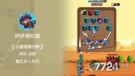 砰砰模拟器破解版下载-破解免广告版下载