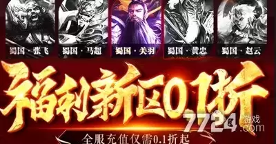 百龙霸业0.1折版本 官方充值福利版下载