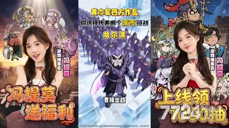 三国梦华录兑换码礼包汇总(没过期)-礼包码长期可用
