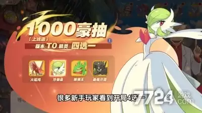 口袋觉醒精灵升星推荐 什么精灵值得培养