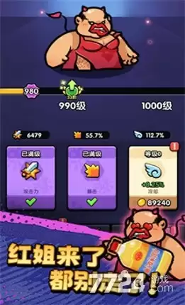 不服来通关免广告版下载—无限资源作弊修改版2026
