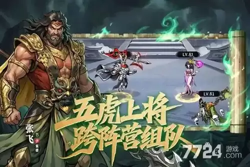 龙符天祭T0阵容搭配 最牛三个阵容组合