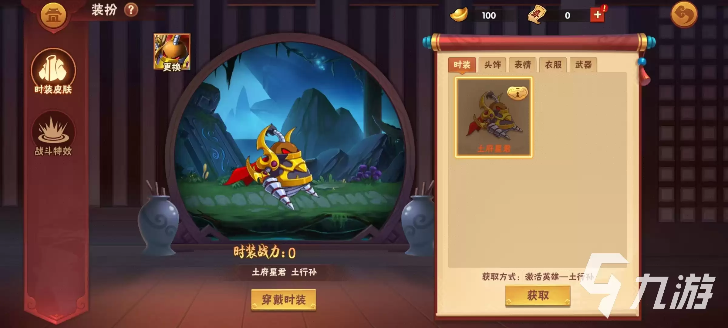 造梦大乱斗手游土行孙厉害吗 土行孙技能详细说明