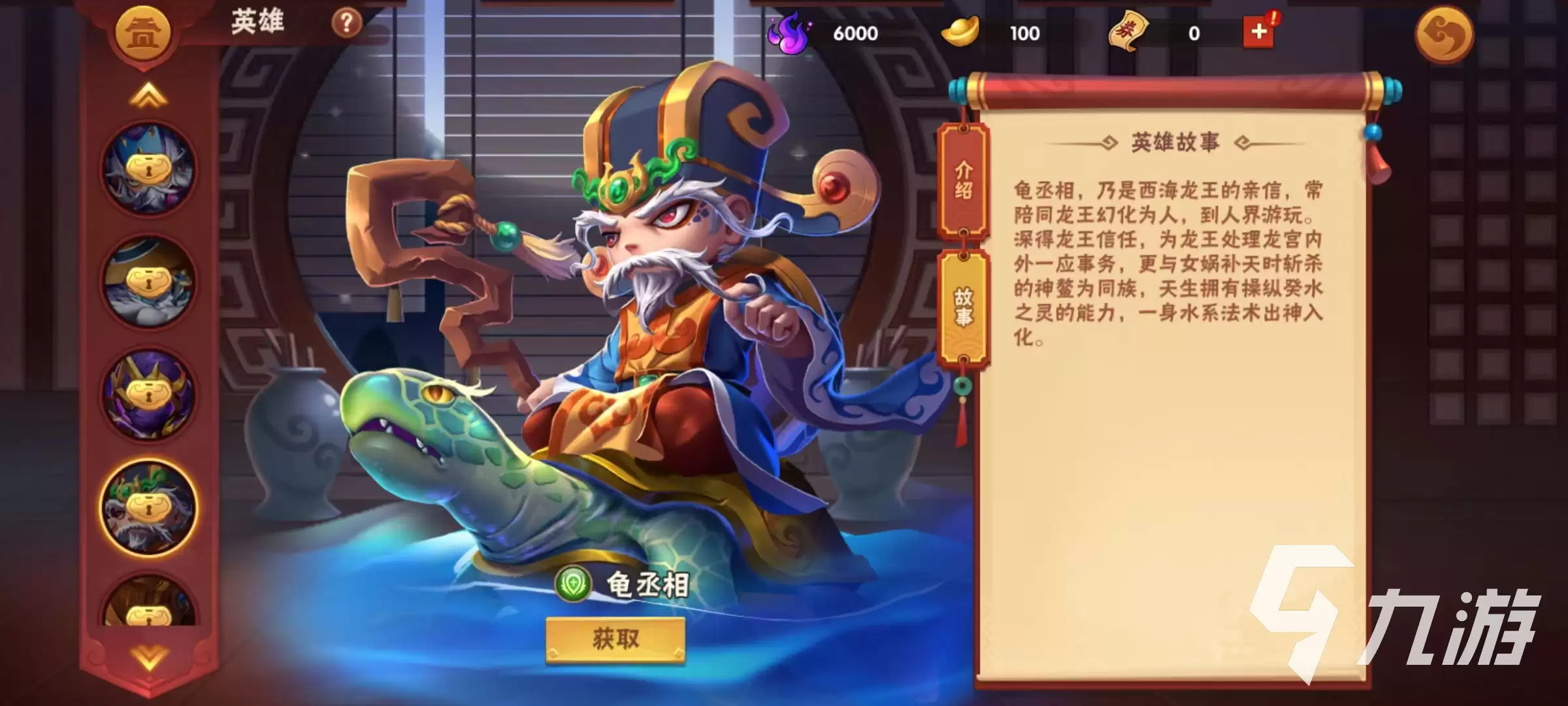 造梦大乱斗手游辅助英雄哪个好用 辅助英雄说明