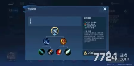 王者荣耀s43赛季新增装备是什么 s43赛季新装备效果详细说明