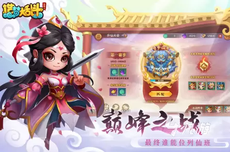 造梦大乱斗手游紫霞好用吗 紫霞使用攻略