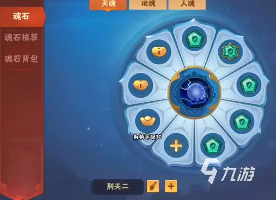 造梦大乱斗手游魂石如何搭配 魂石搭配攻略