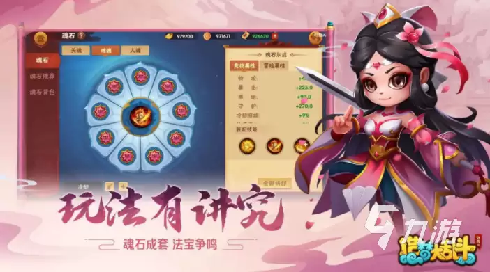 造梦大乱斗手游英雄装扮如何解锁 英雄装扮获取攻略