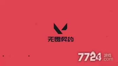 无畏契约准星代码汇总—最好用的准星代码推荐2026