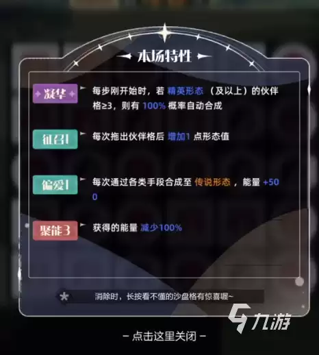召唤与合成233-50怎么过 33-50通关做法介绍