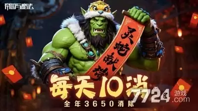 帝国与魔法破解版无限钻石—免广告最新破解下载