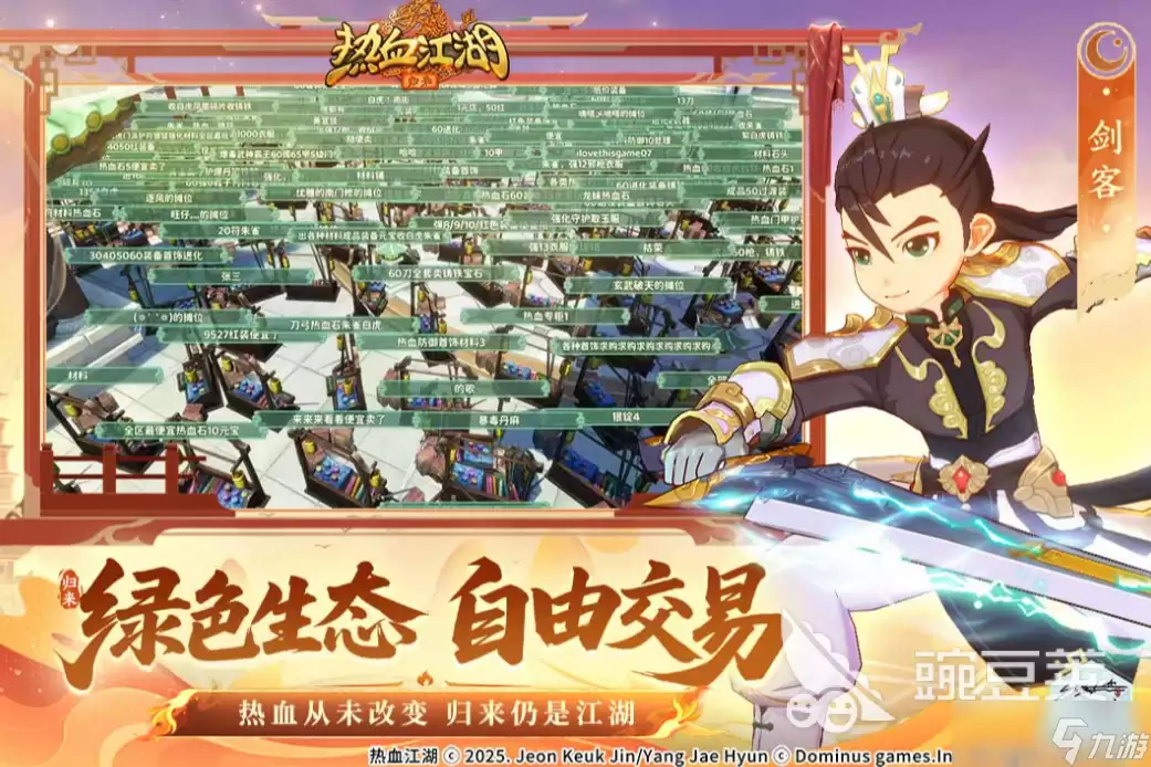 热血江湖归来手游安卓手机版操作步骤合集 热血江湖归来玩法技巧