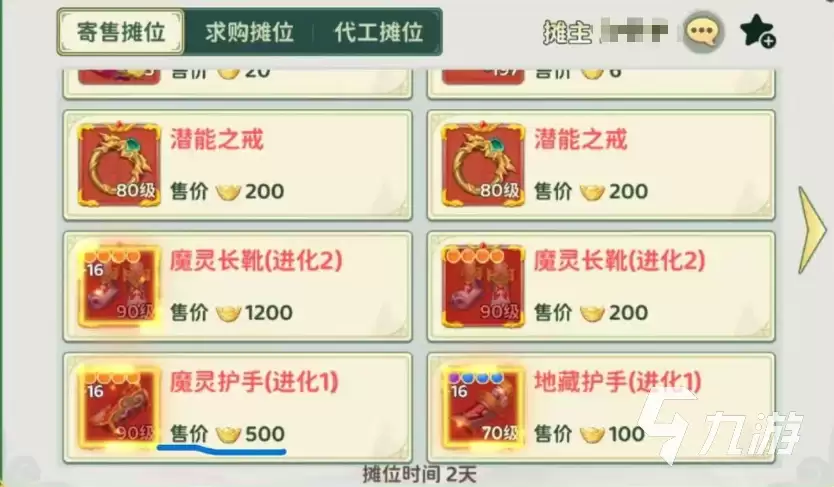 热血江湖归来摆摊攻略 热血江湖归来交易玩法说明
