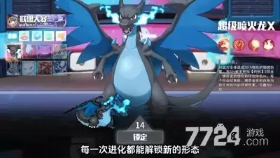 口袋精灵联盟破解版—无限钻石最新破解版下载