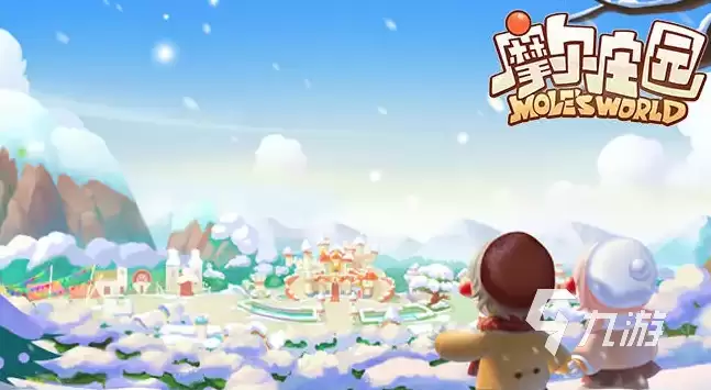 摩尔庄园手游元旦活动有哪些 摩尔庄园手游元旦活动说明