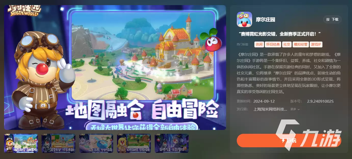摩尔庄园网页版在线玩入口说明 摩尔庄园云游戏平台推荐