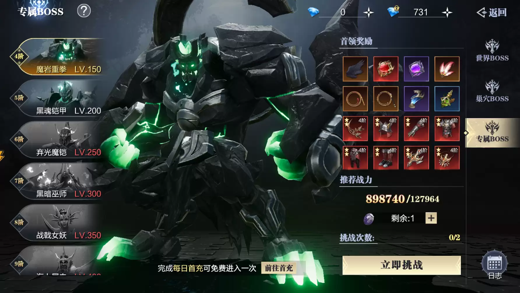 《魔之序曲》新手冲榜必备攻略2-专属BOSS篇