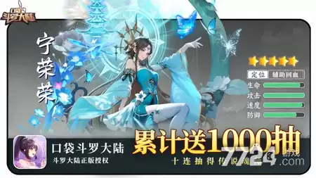 口袋斗罗大陆0.1折扣手游平台—0.1折最新版本下载
