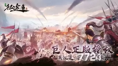 绿色征途手游官方正版下载 绿色征途最新官方0.1折