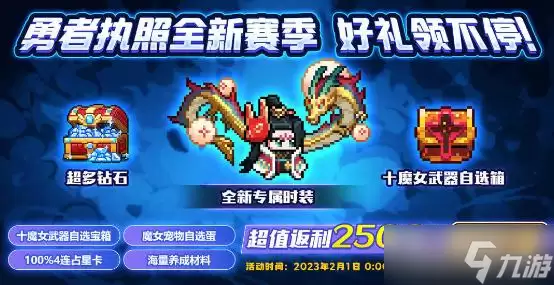 《我的勇者》游龙戏珠时装如何获得