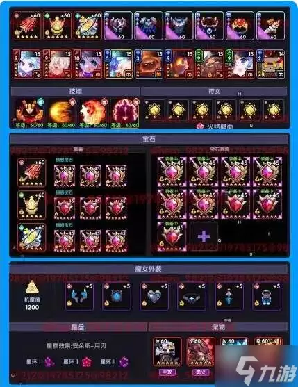 我的勇者安洛先武器、符文、魂珠、魂卡、宠物培养推荐