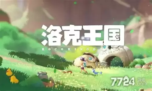 洛克王国世界赛季限定宠物 S1赛季限定宠物有哪些