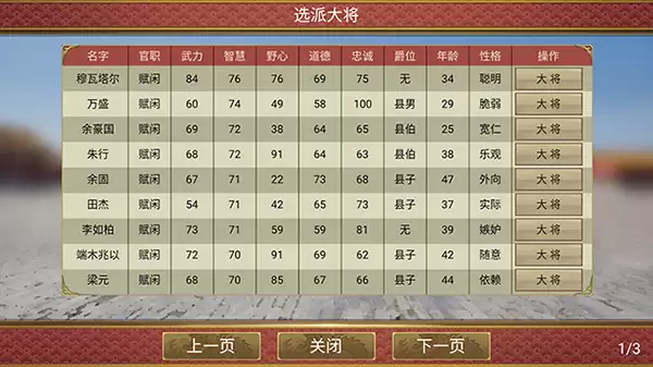 教你如何在《皇帝成长计划2》中征战沙场
