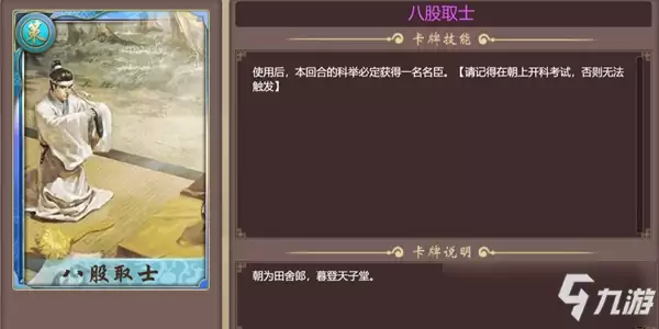 皇帝成长计划2名臣如何刷 皇帝成长计划2刷名臣速刷攻略