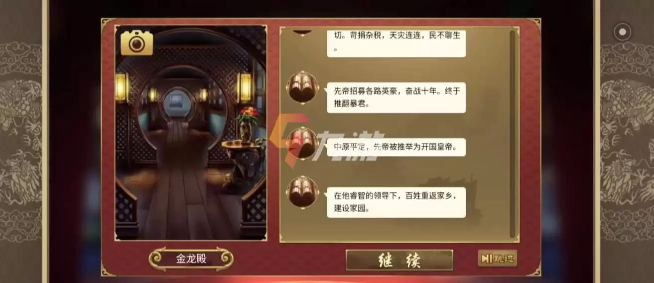 皇帝成长计划2专家模式如何玩 专家模式玩法介绍