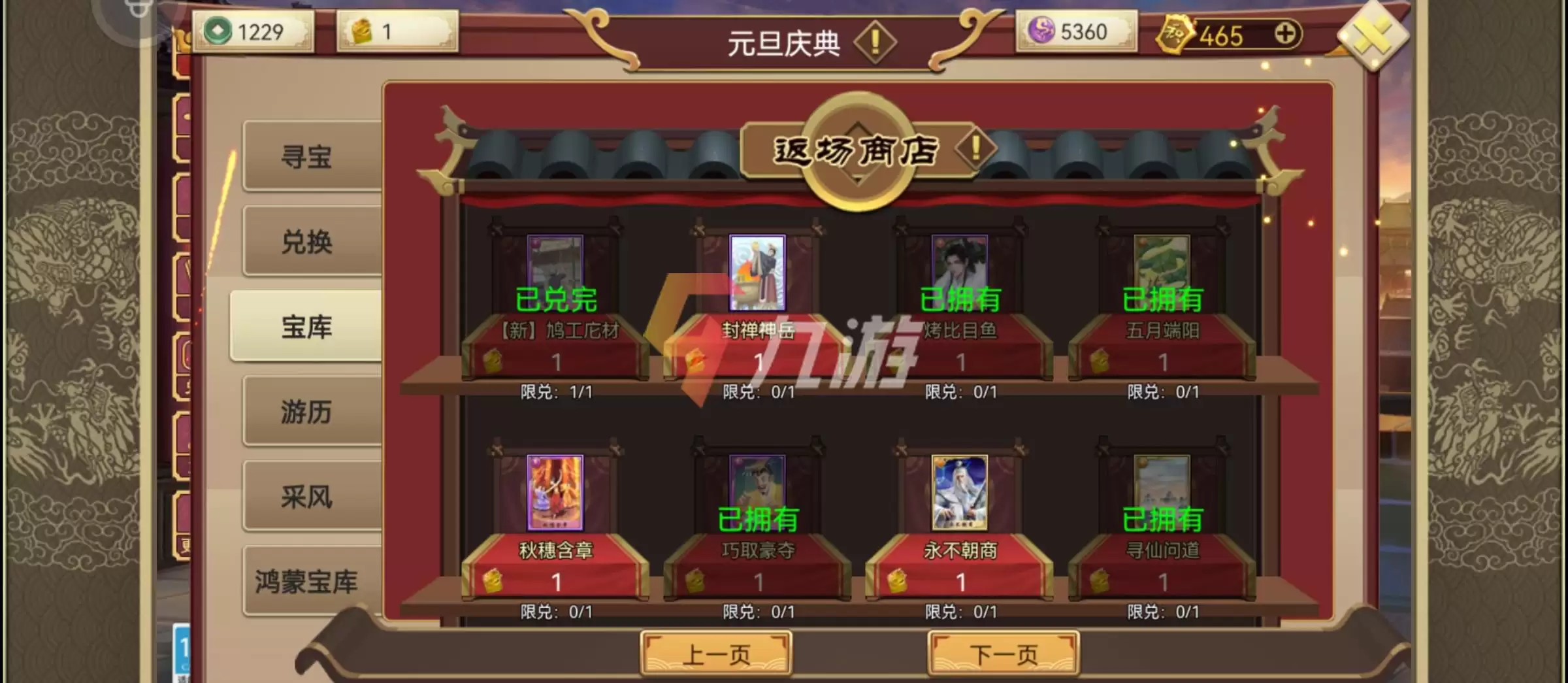 皇帝成长计划2鸠工庀材如何样 新卡牌效果点评