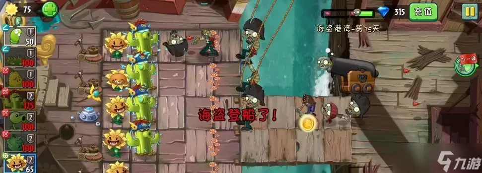 《植物大战僵尸2》游戏海盗第四关操作步骤2星版 掌握关键技巧