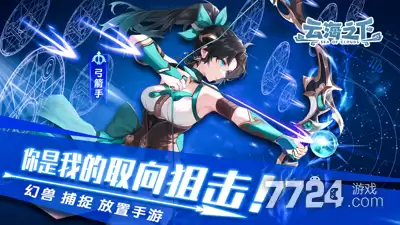 云海之下职业推荐—职业强度排行