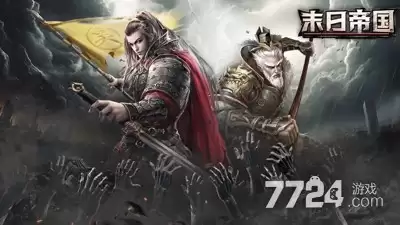 末日帝国最强兵种排名 兵种强度榜T0级别