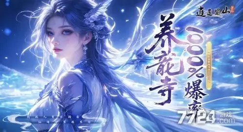 逍遥蜀山无限代金券版下载—GM破解版内购私服