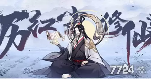梦回白玉京无限内购版破解版—无限金票代金券内置菜单