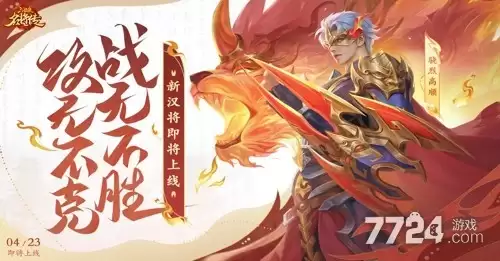 三国杀名将传下载官方版—正版官网官服手机下载2026