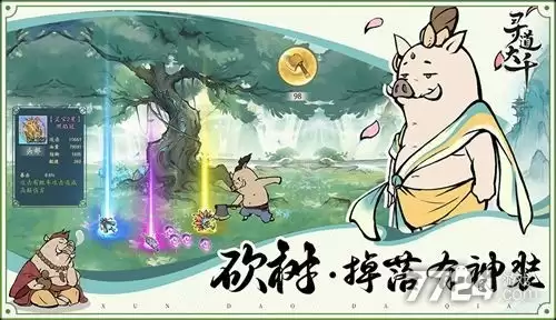 寻道大千最全仙树升级表—仙树升级灵石数量
