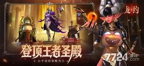 龙约后期5大最强阵容-推图阵容组合